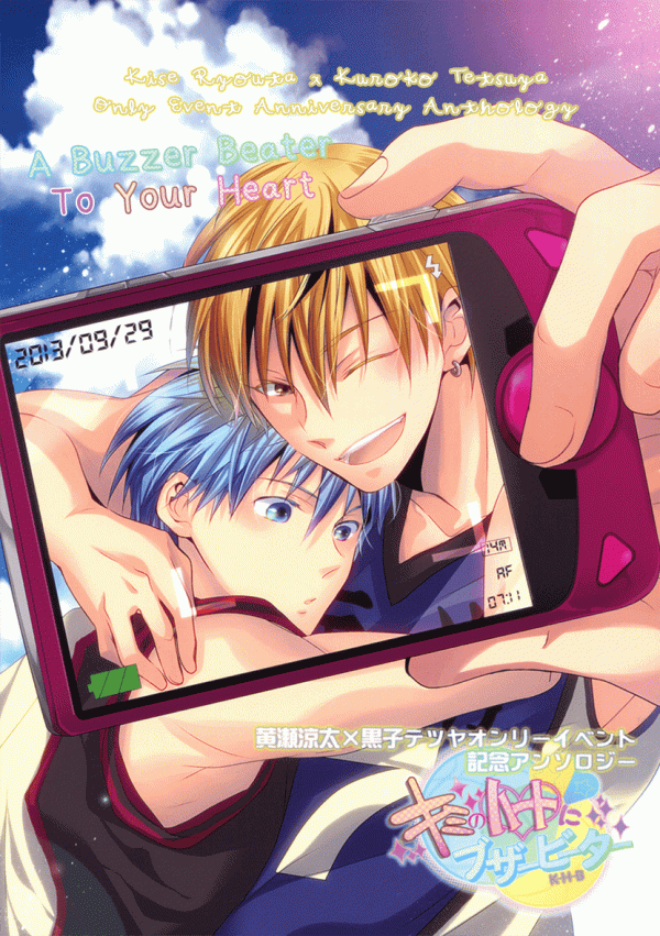 Kuroko no Basuke - Kimi no Heart ni Buzzer Beater (Doujinshi)