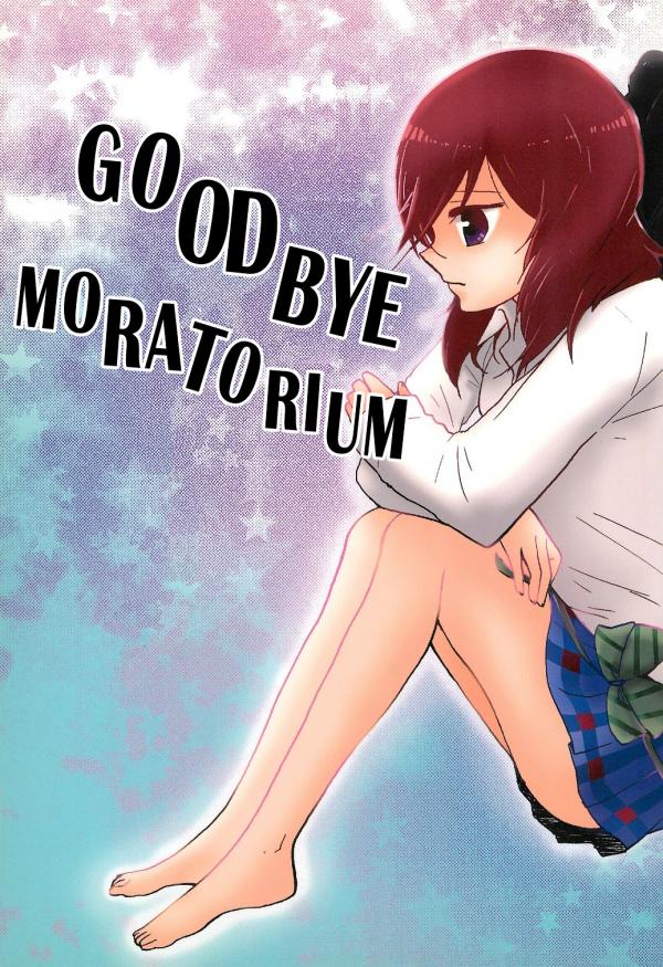 Love Live! - Goodby Moratorium (Doujinshi)