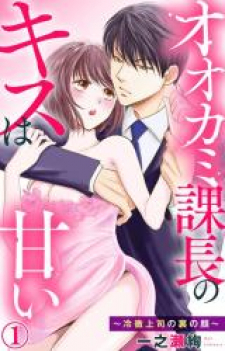 Mr. Ogami's Tender Kiss: The Secret Side Of My Strict Boss