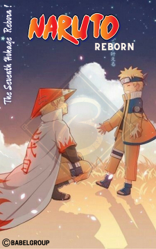 Naruto Reborn! (Doujinshi)